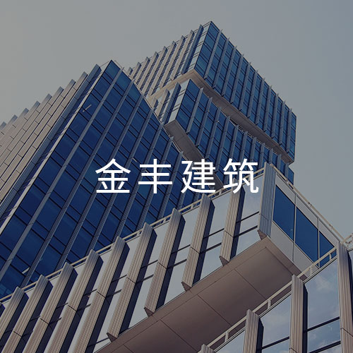 建筑工程,建筑裝潢,園林綠化,市政設施,礦山開掘,優(yōu)質(zhì)工程,文化廣場,住宅小區(qū)工程